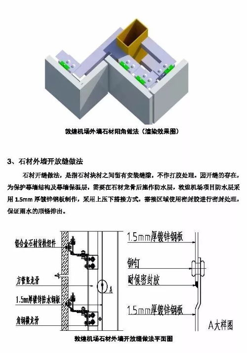 中鐵精品工程裝飾裝修施工質(zhì)量創(chuàng)新做法集錦