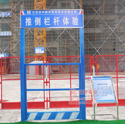 江蘇蘇中建設(shè)引入標(biāo)準(zhǔn)化安全體驗(yàn)區(qū)，攜手漢坤實(shí)業(yè)共筑施工安全防線